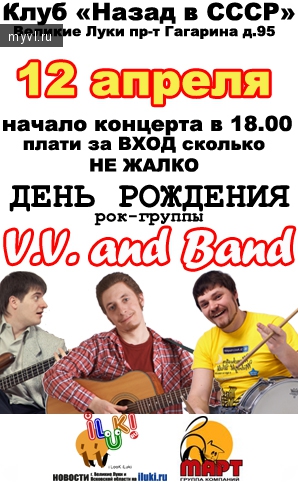 www.vvandband.ru