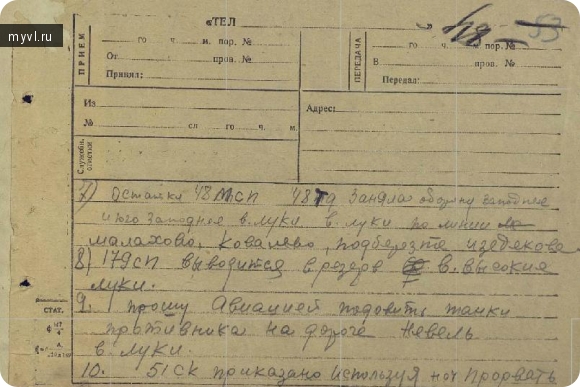Доклад командарма 22 Ершакова от 17 июля 1941 года, лист 5 в документе (ЦАМО, фонд 208, опись 2511, единица хранения 55 )